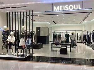梅蘇爾女裝店面圖