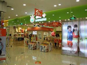 西瓜王子童裝店面圖