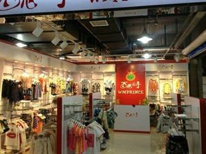 西瓜王子童裝店面圖