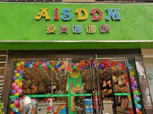 愛尚哆哆咪童裝店面圖
