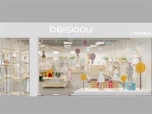 貝思購(gòu)?fù)b店面圖