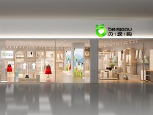 貝思購童裝店面圖