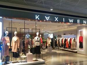 佧茜文女裝店面圖
