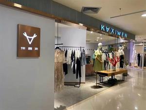 佧茜文女裝店面圖