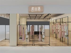 木絲語女裝店面圖