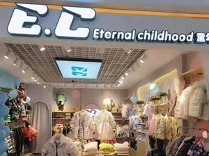 童年永恒童裝店面圖