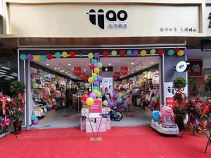 淘淘童話童裝店鋪圖