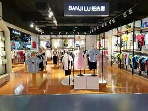 班吉鹿童裝店面圖