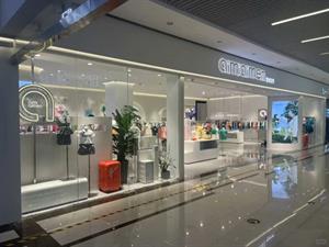 艾米艾門童裝實體店鋪圖