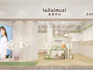 來來木籽童裝店面圖