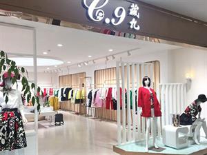 藏九女裝店鋪圖