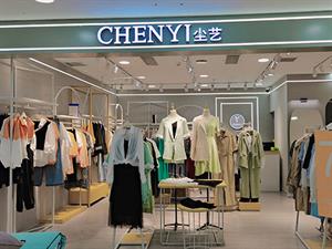 塵藝女裝店面圖