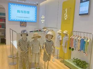 我與蘇貍童裝店鋪圖