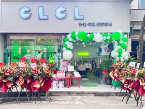 谷粒咕里童裝店鋪圖