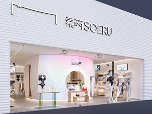 素芮內衣實體店鋪圖
