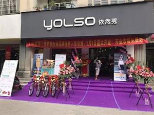 依然秀女裝店鋪圖