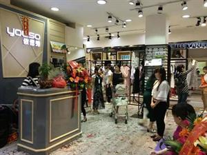 依然秀女裝店鋪圖