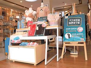 好波內衣店鋪圖