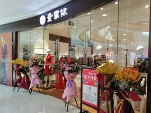 素羅依女裝店面圖