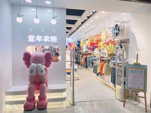 童年衣柜童裝店面圖