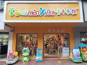 童年衣柜童裝店面圖