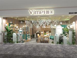 唯美內衣店鋪形象圖