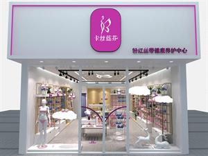 卡絲藍芬內衣店面圖