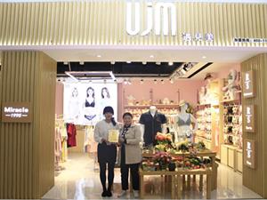 遇見美內衣店面圖