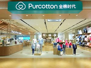 全棉時代實體店鋪圖