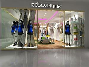 卡布依女裝店面