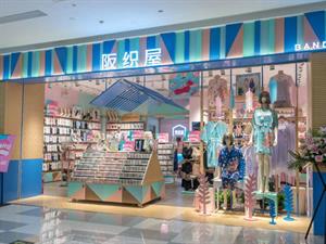 阪織屋家居服實體店
