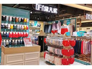 黛凡妮內(nèi)衣店面