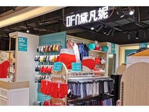 黛凡妮內衣店面
