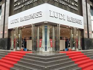 露迪尚品內(nèi)衣店面