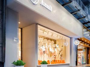 安奈兒童裝店鋪圖