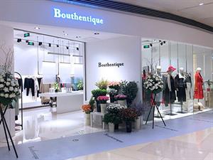 Bouthentique女裝店面
