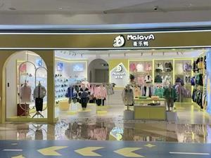 麥樂鴨童裝店面