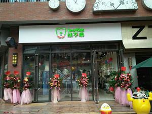 熊不乖童裝店鋪圖