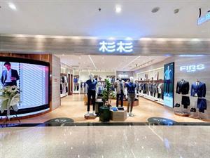 杉杉男裝店鋪圖