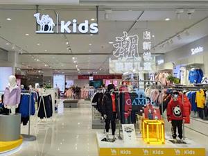 小駱駝童裝店鋪圖
