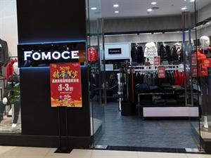法曼斯女裝店面