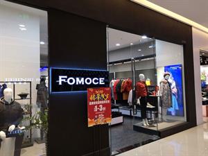法曼斯女裝店面