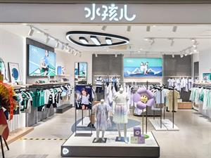 水孩兒童裝店鋪圖