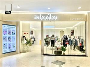 寶兒寶童裝店面