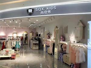 尚奇秀童裝店鋪圖