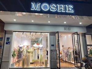 陌設女裝店鋪圖