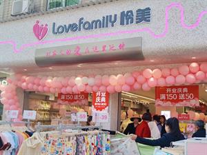 憐美內衣店鋪圖