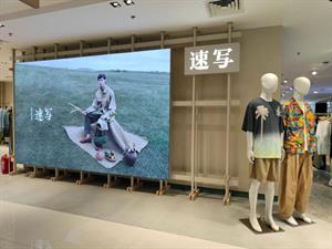 速寫男裝店鋪圖