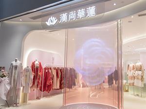 漢尚華蓮實體店鋪圖