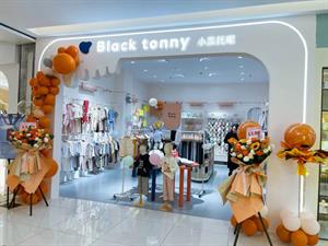 小黑托昵兒童內衣店鋪圖